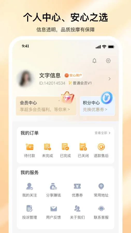 �������Ű�Ħ2026�ٷ����°汾v2.0.2 ��׿��