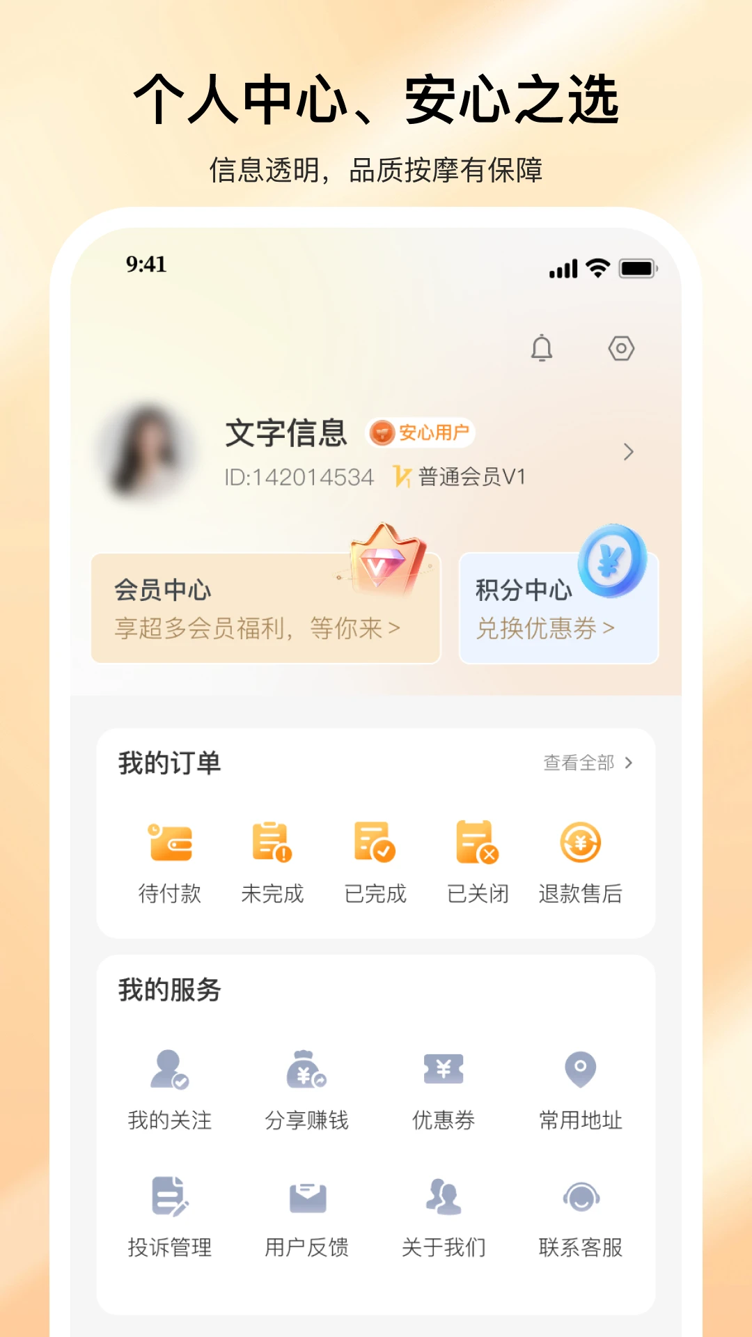 �������Ű�Ħ2026�ٷ����°汾v2.0.2 ��׿��