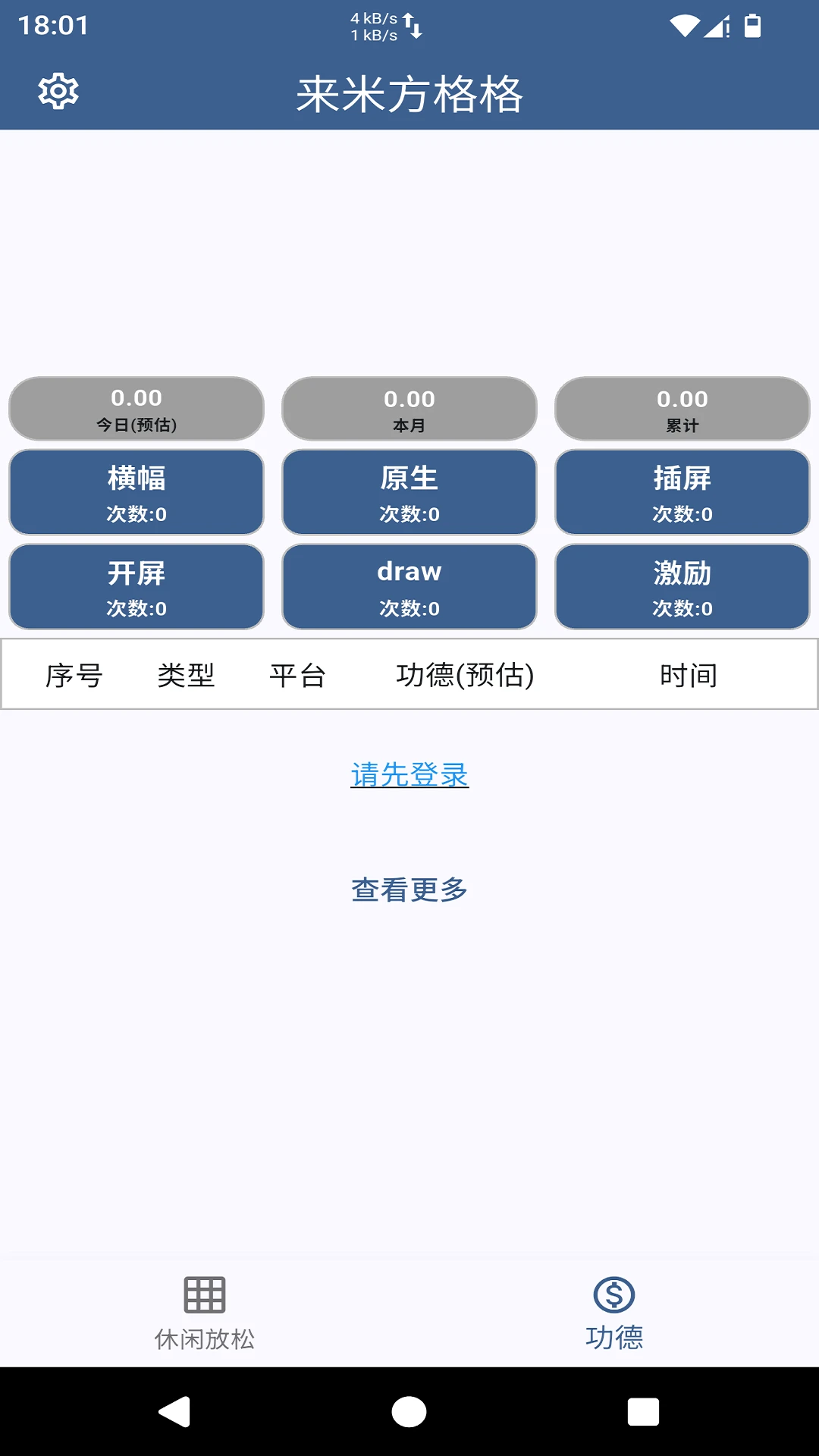 ���׷����(ʱ�书�¼�¼)v1.5.11 �ֻ���