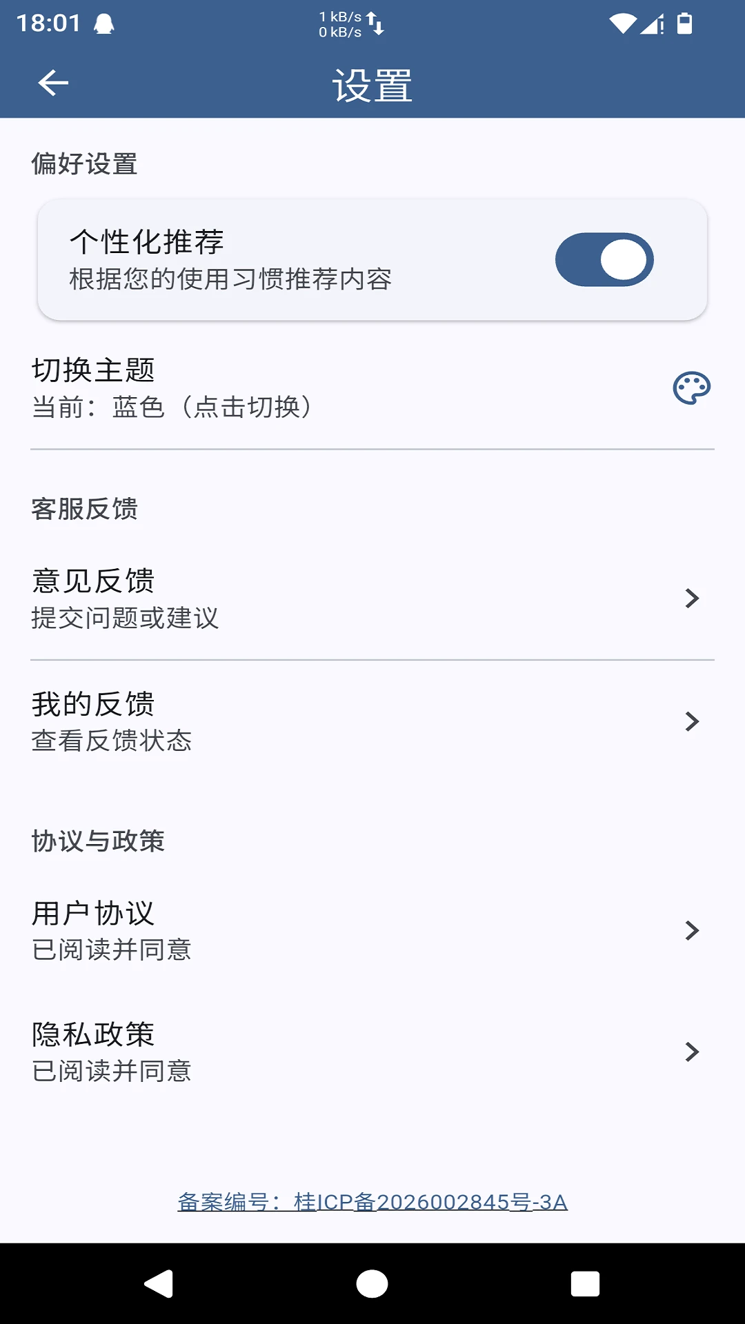 ���׷����(ʱ�书�¼�¼)v1.5.11 �ֻ���
