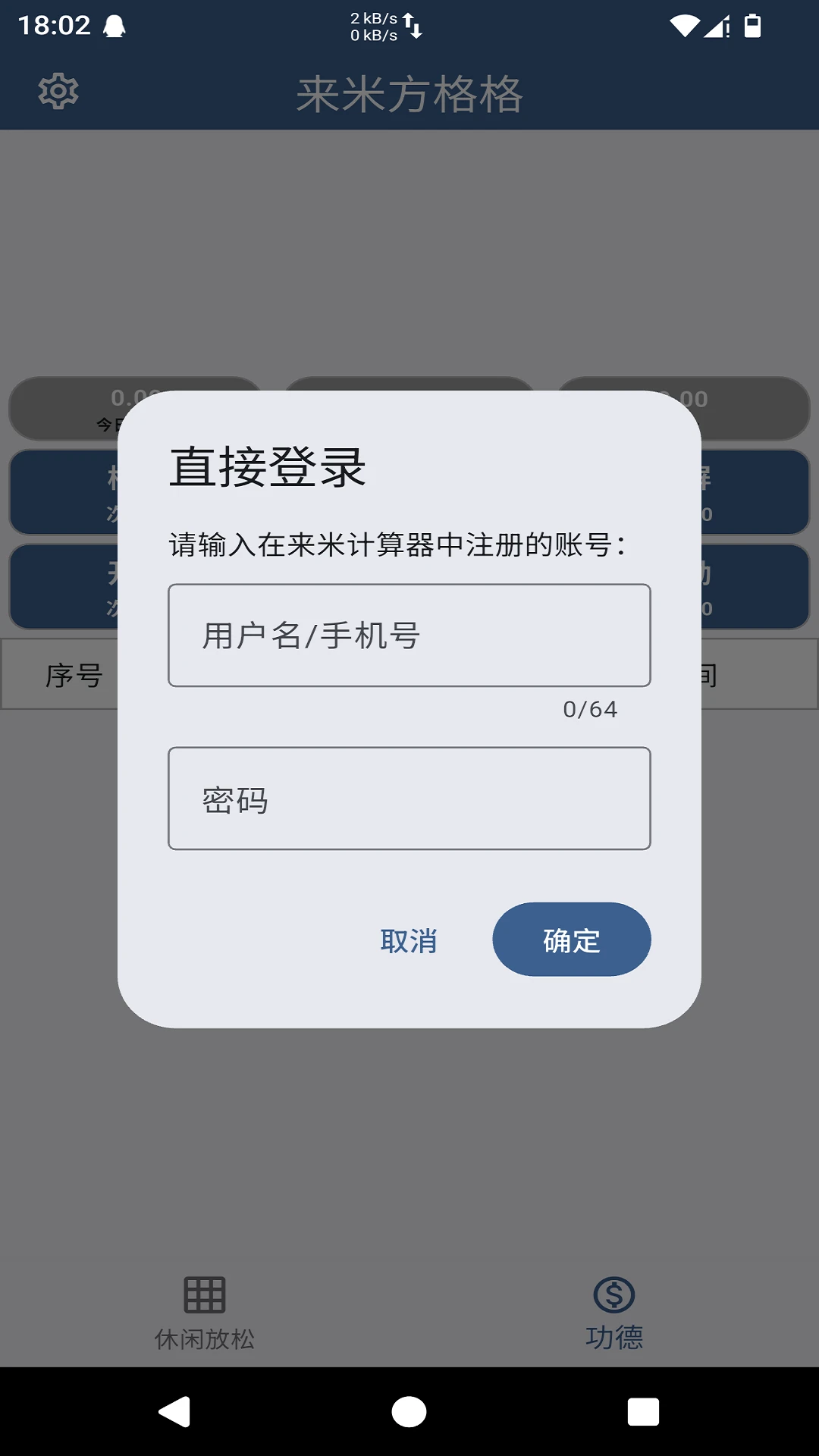 ���׷����(ʱ�书�¼�¼)v1.5.11 �ֻ���