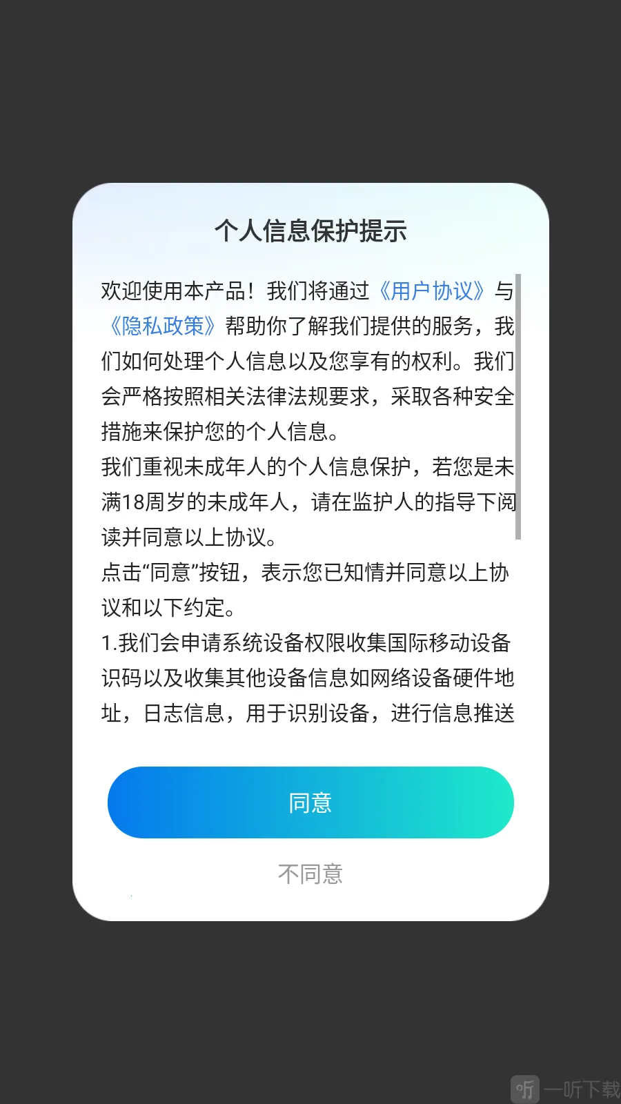 宠语实时翻译器(宠物手机美化) 宠语实时翻译器(宠物手机美化)