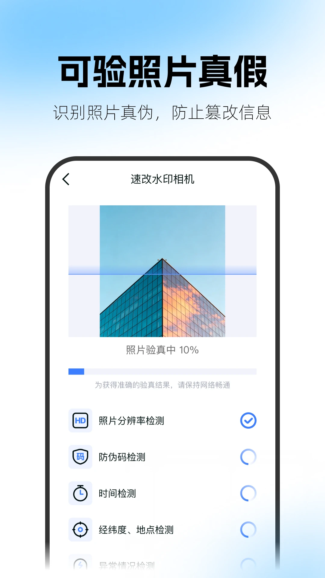 һ��ˮӡ���(ˮӡ��App)v2.1.0.0716 �ٷ�����