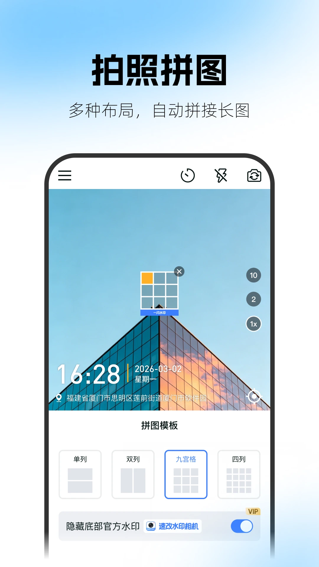 һ��ˮӡ���(ˮӡ��App)v2.1.0.0716 �ٷ�����