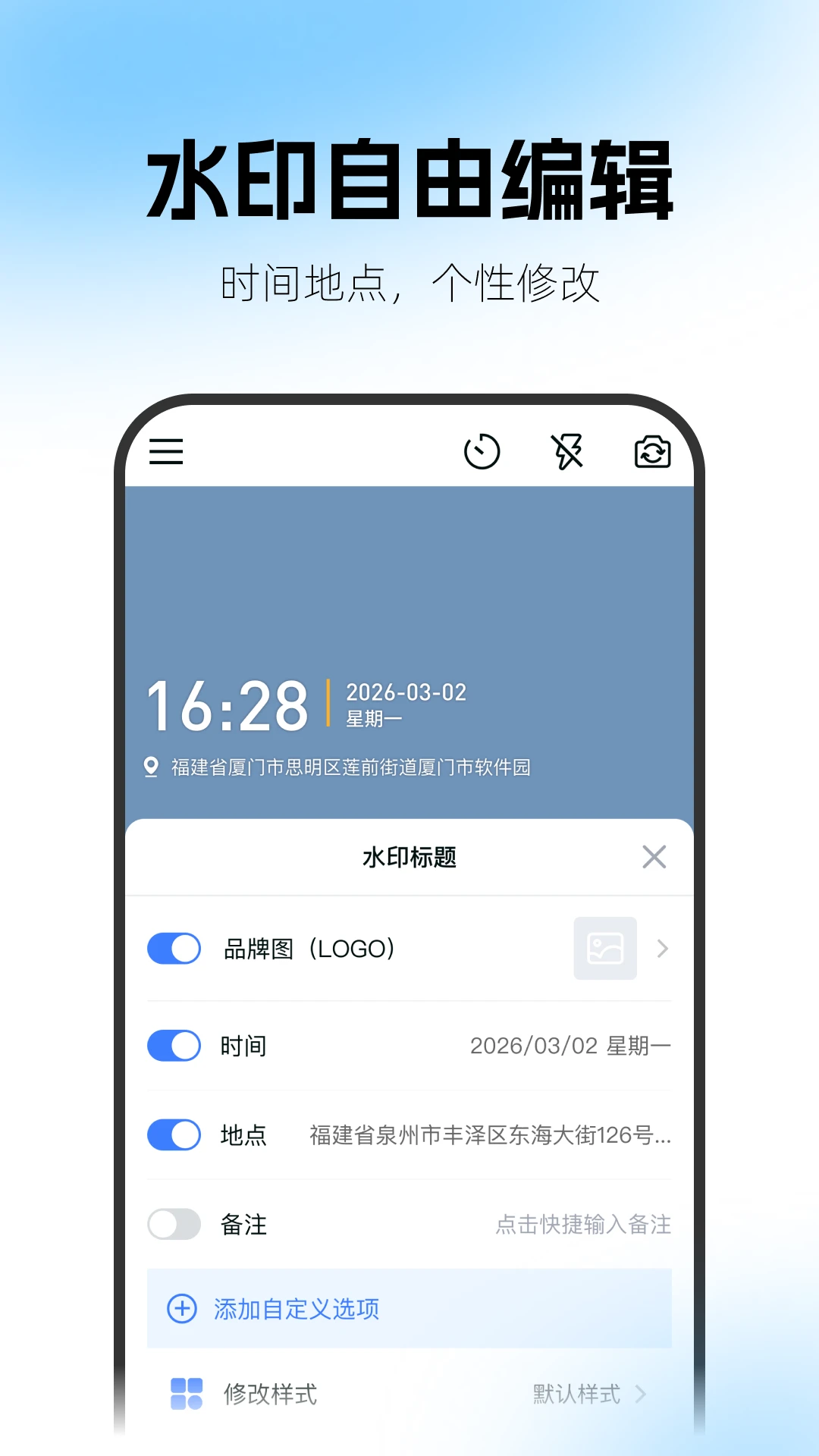 һ��ˮӡ���(ˮӡ��App)v2.1.0.0716 �ٷ�����
