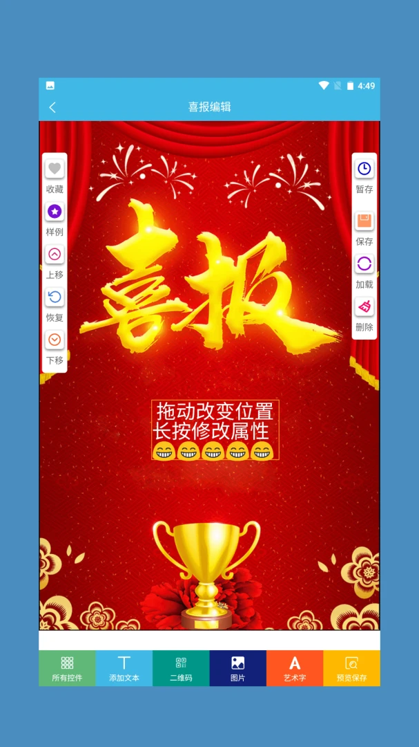 ϲ��ģ��(ϲ����������)v1.0.4 �ֻ���