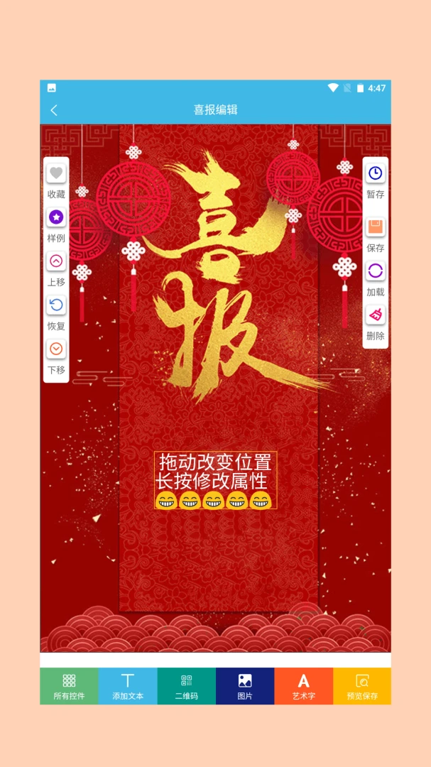 ϲ��ģ��(ϲ����������)v1.0.4 �ֻ���