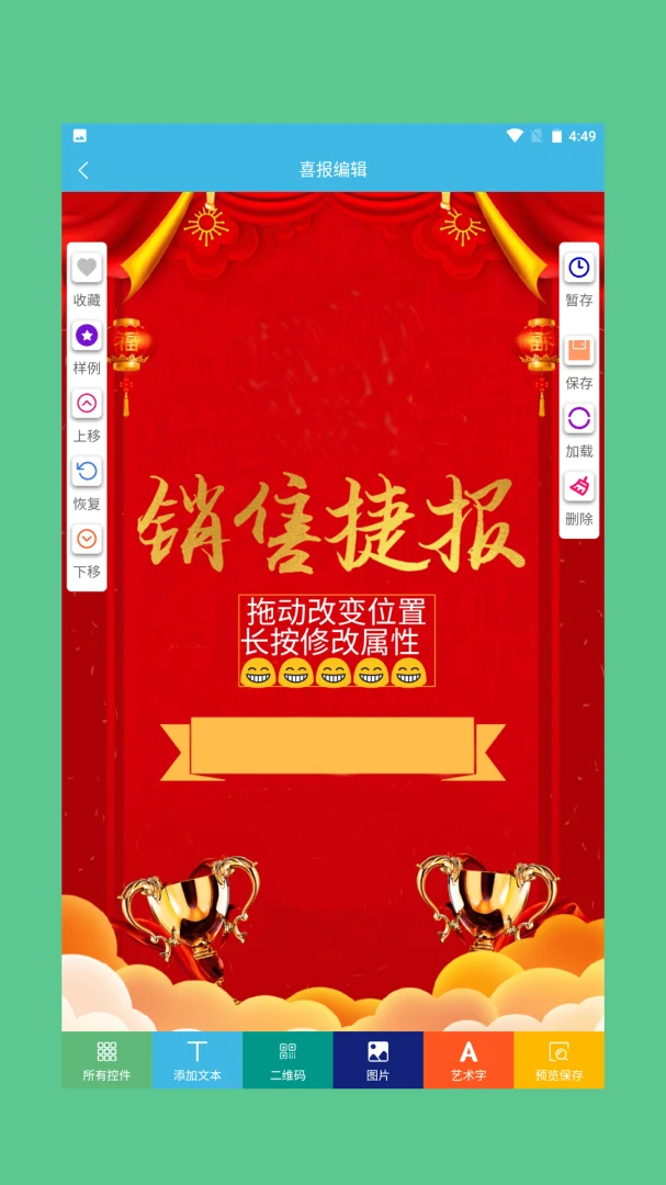 ϲ��ģ��(ϲ����������)v1.0.4 �ֻ���