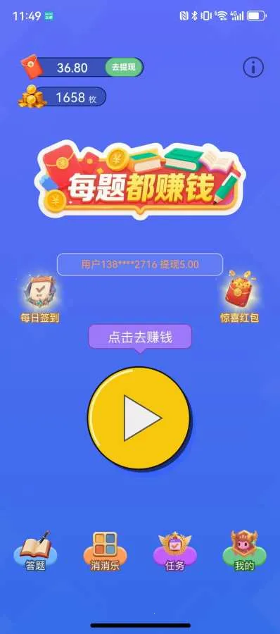 ÿ�ⶼ׬Ǯ�����ֻ���v0.1.0 �ٷ�����