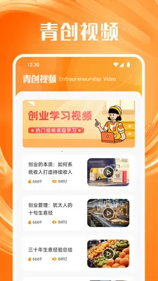 ����(�����괴ҵƽ̨)v1.6.0 ��׿��