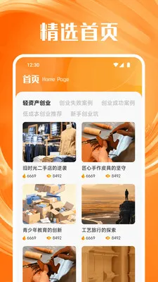 ����(�����괴ҵƽ̨)v1.6.0 ��׿��