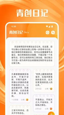 ����(�����괴ҵƽ̨)v1.6.0 ��׿��