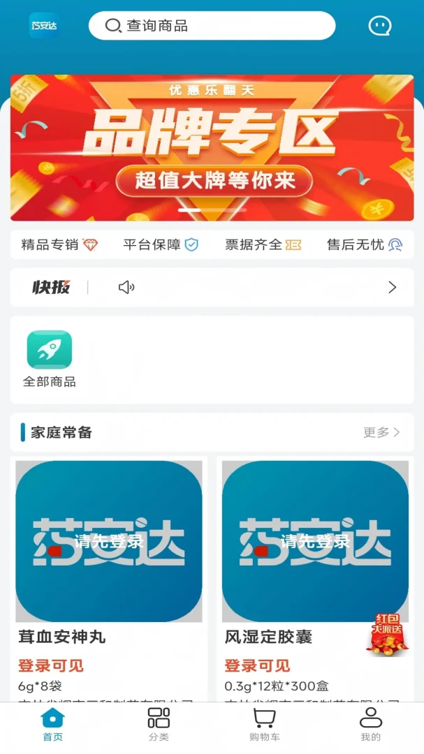 ҩ����2026�ٷ����°汾v1.0.18 �ֻ���