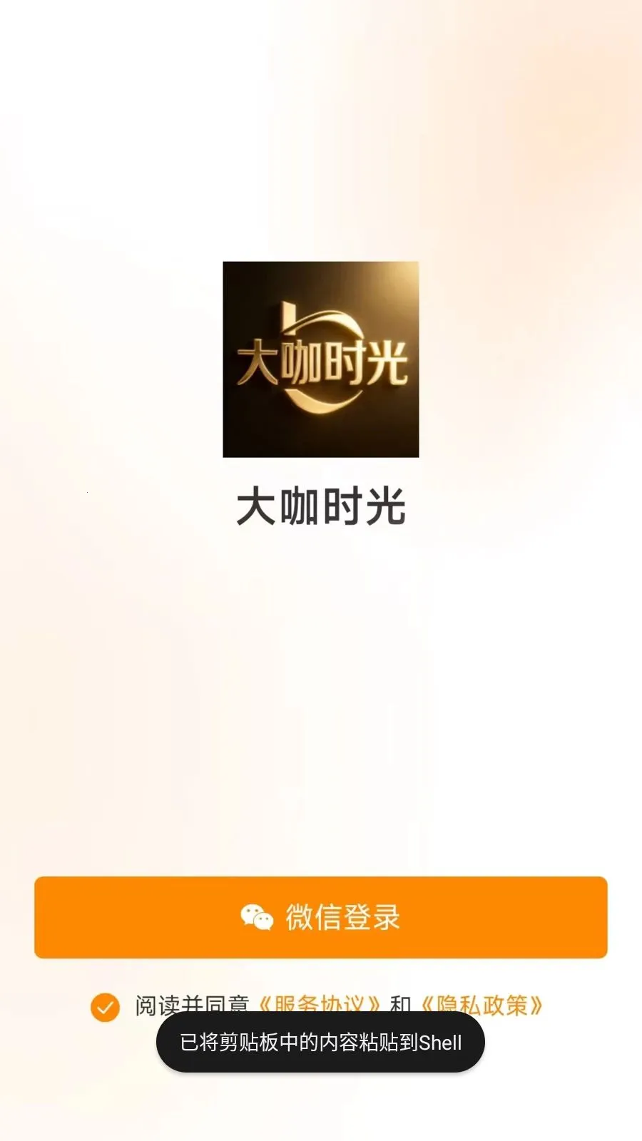 ��ʱ��(˽���������)v1.0.14 ��׿��