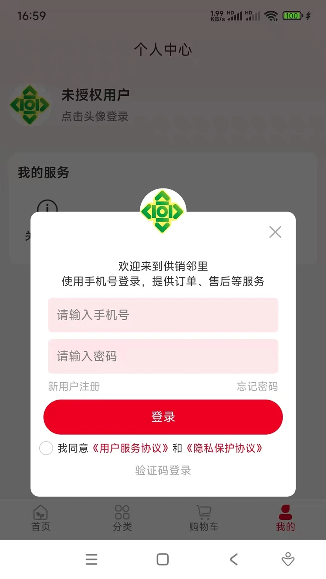 �������ﰲ׿���ֻ���v1.0.23 ��׿��