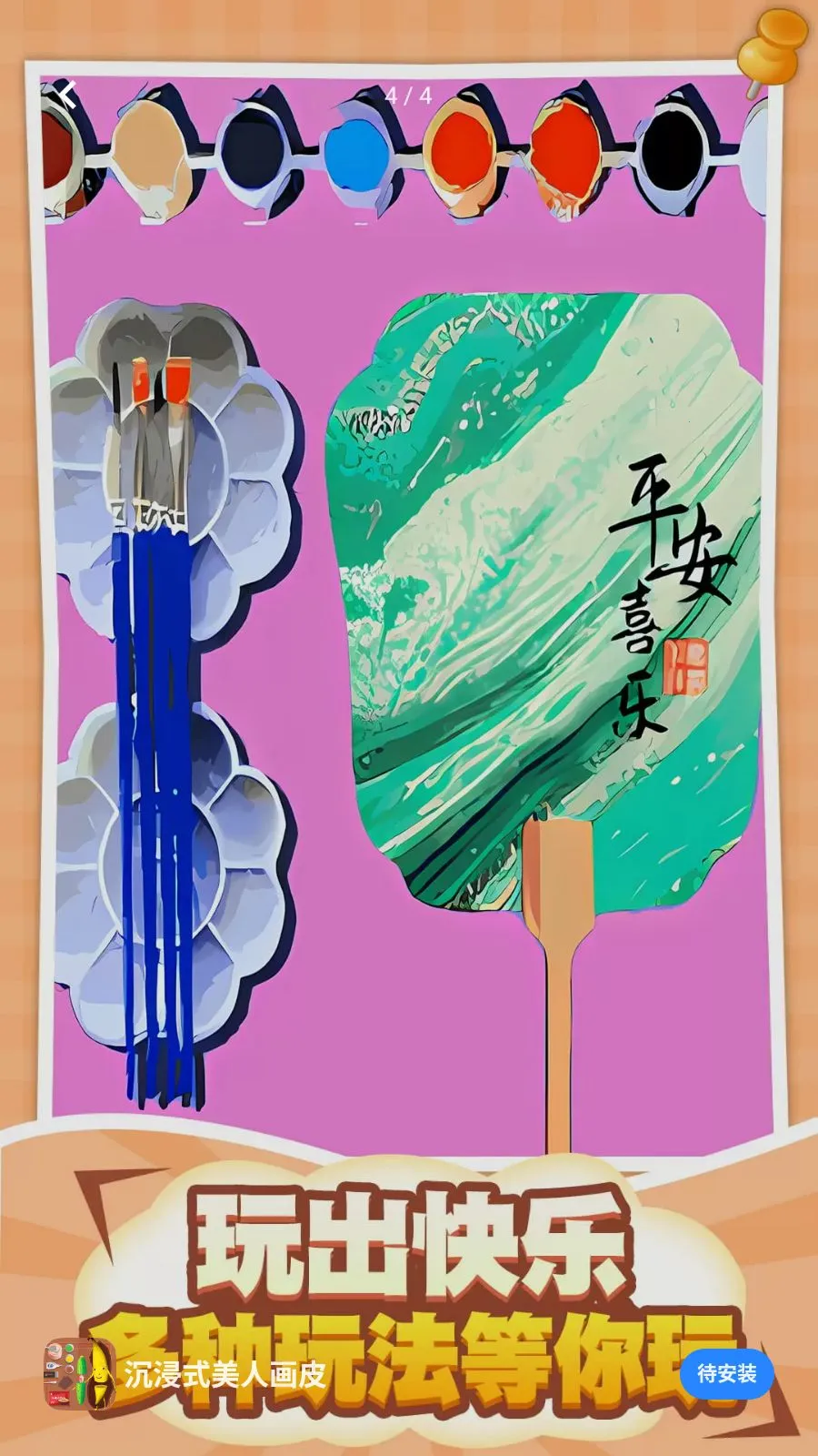 ����ʽ���˻�Ƥ(���������Ϸ)v1.0.5 ��Ѱ�