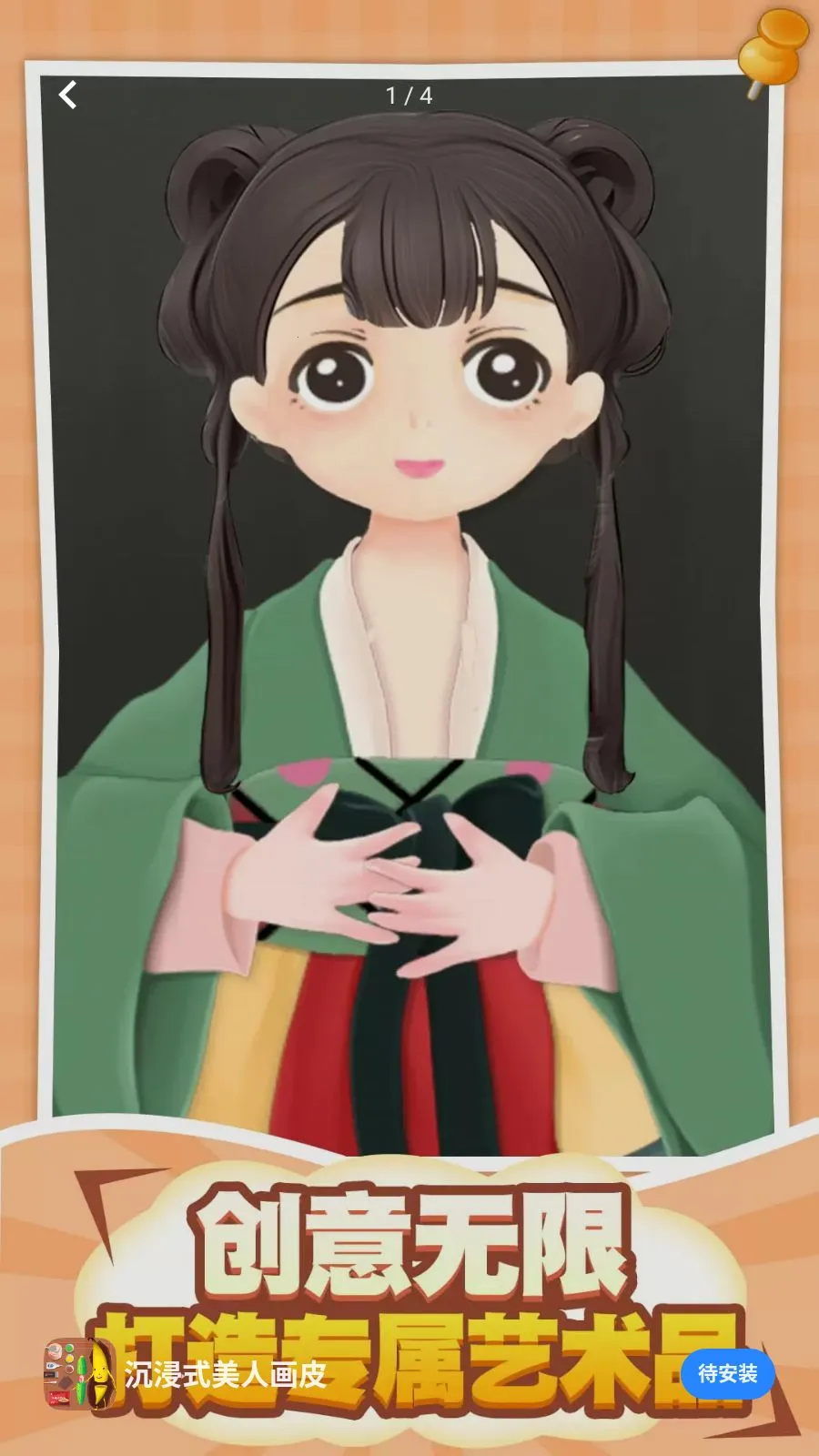 ����ʽ���˻�Ƥ(���������Ϸ)v1.0.5 ��Ѱ�