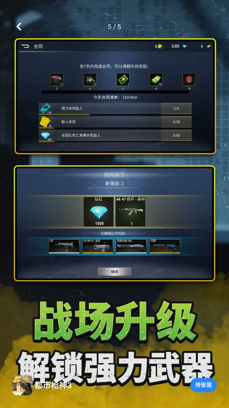����ǹ��3(��Ѫ�����Ϸ)v2.0.0 ��Ѱ�
