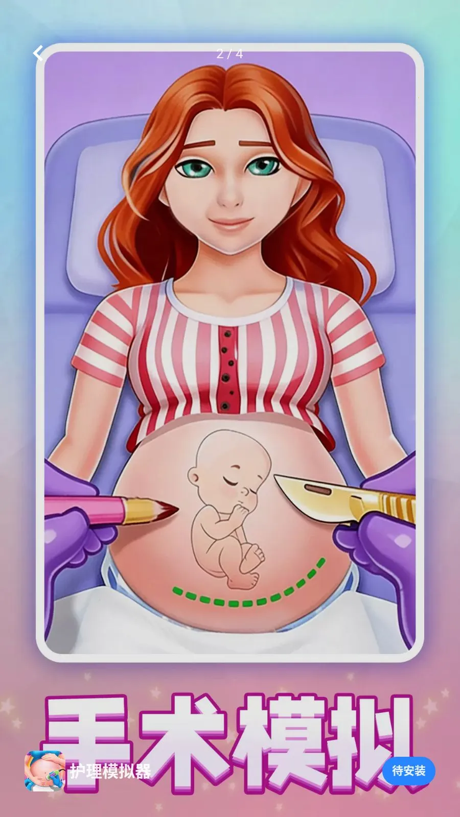 ����ģ����(�и�������Ϸ)v1.0.2 ��׿��