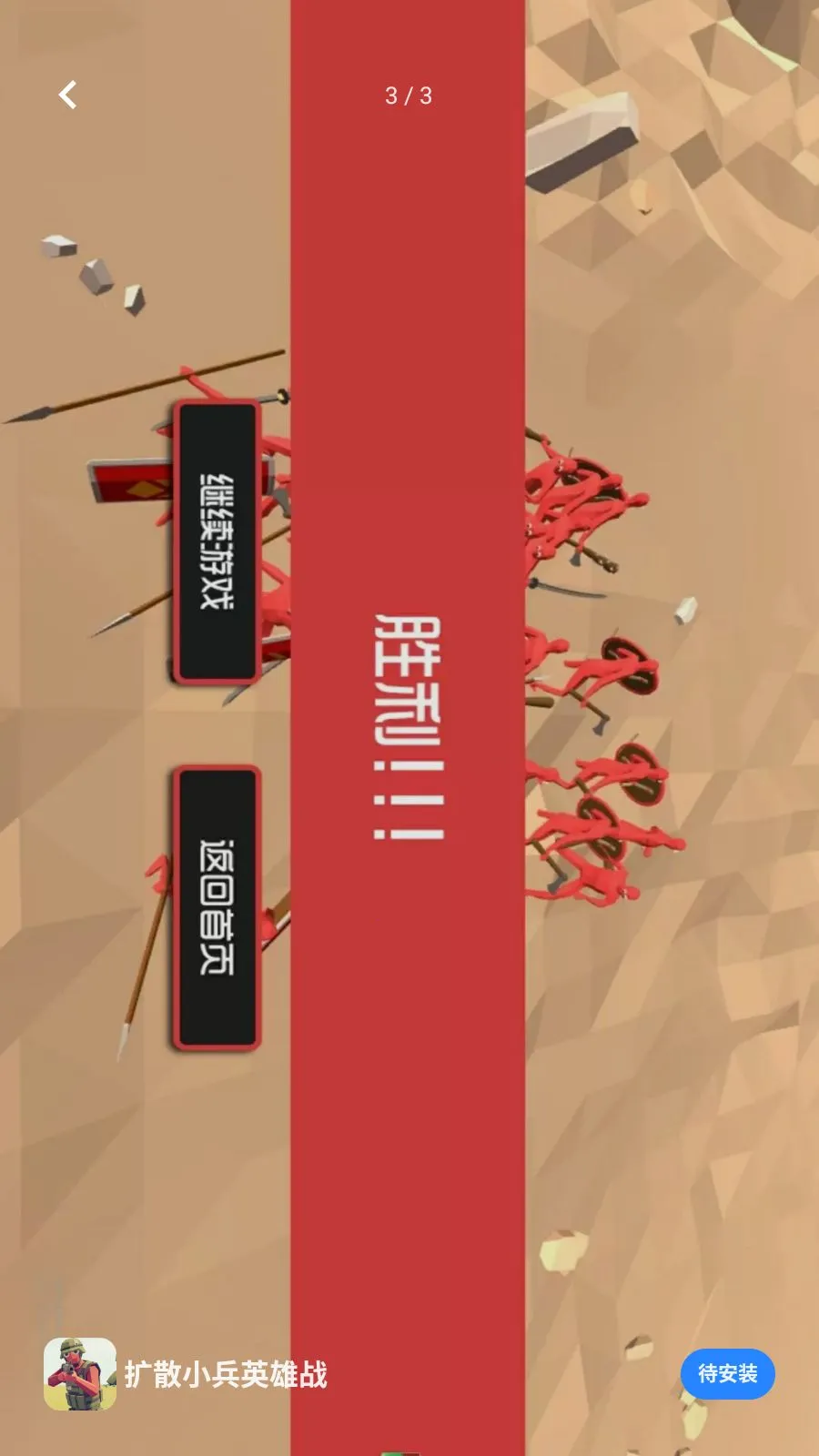��ɢС��Ӣ��ս(���Իغ�����Ϸ)v5.3.24 �ֻ���