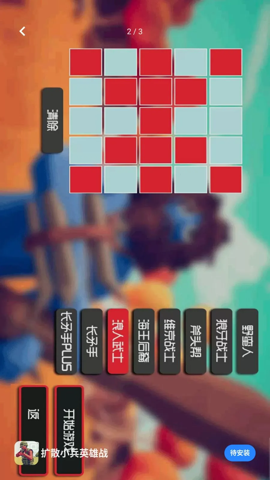 ��ɢС��Ӣ��ս(���Իغ�����Ϸ)v5.3.24 �ֻ���