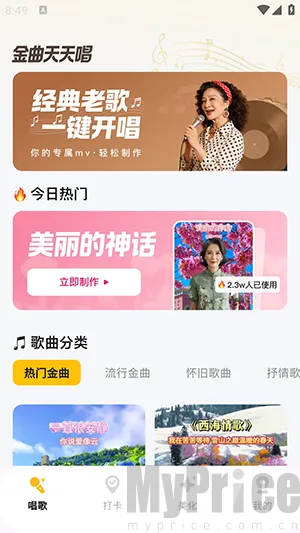 金曲天天唱最新手机版 金曲天天唱最新手机版