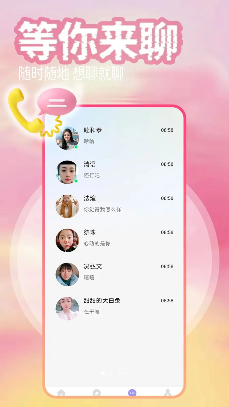 ͬ���������ֻ���v1.1.1 ��׿��