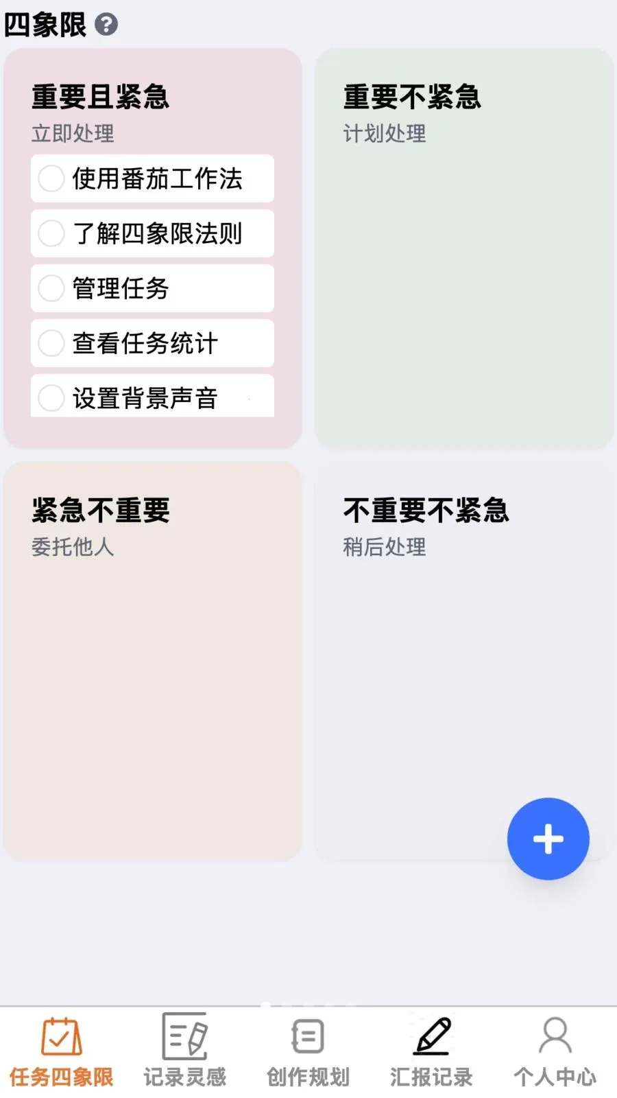 ����ټ�(���˹���Ӧ��)v1.0.0 �ٷ�����