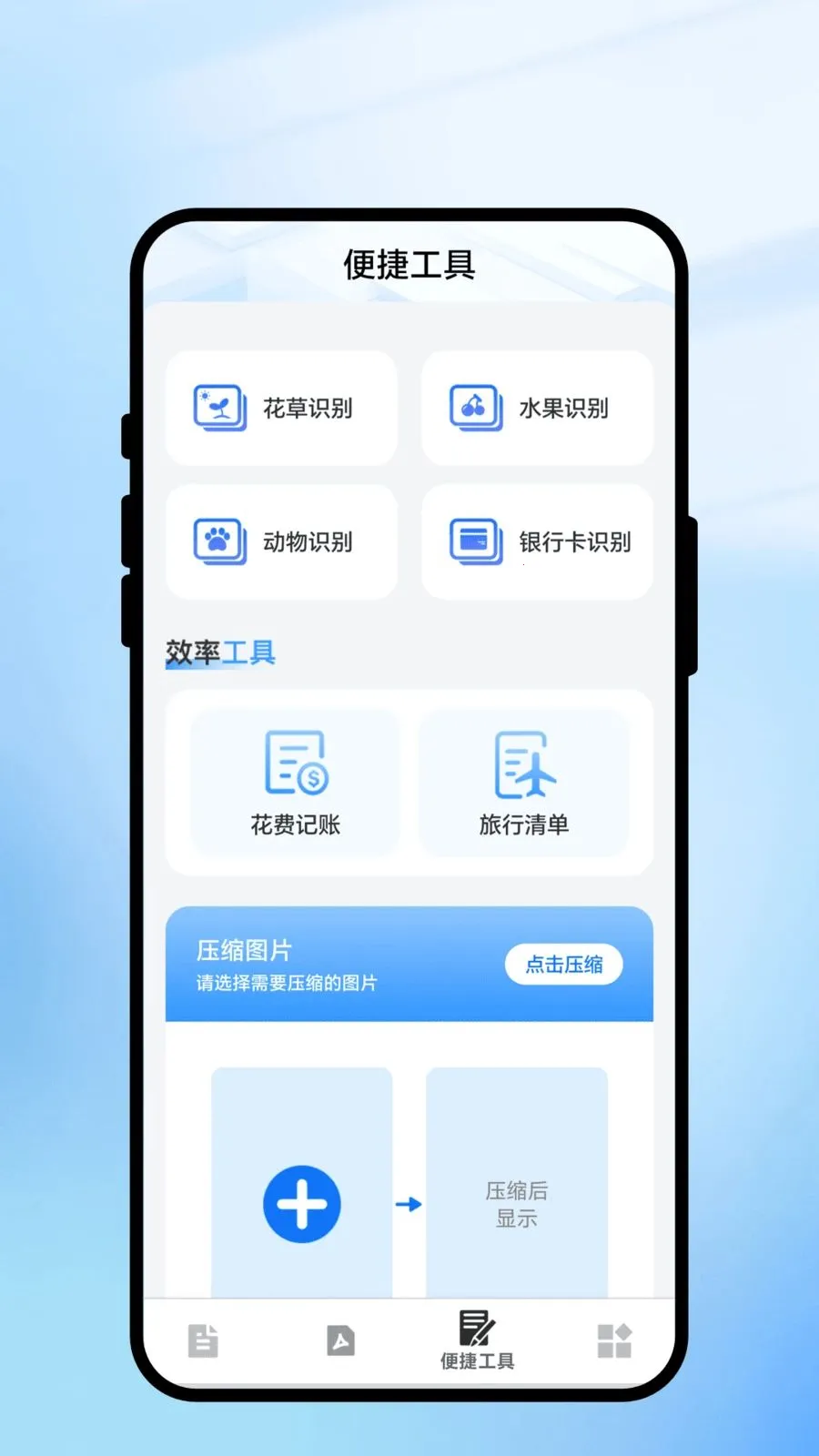 ���һɨͨ��׿���ֻ���v2.0.1 ��׿��