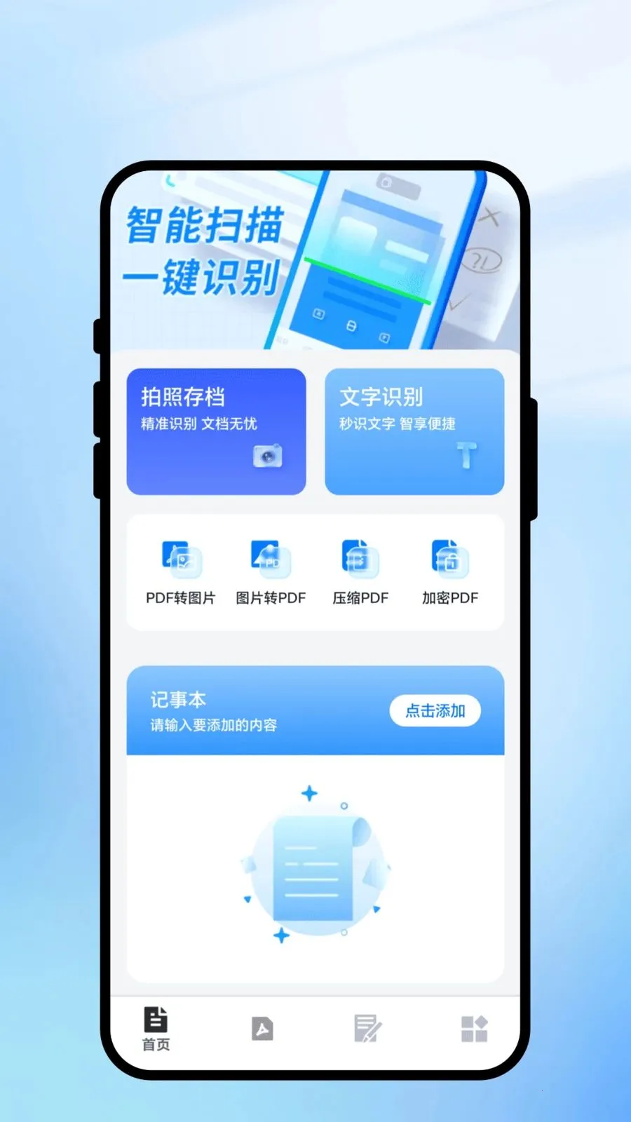 ���һɨͨ��׿���ֻ���v2.0.1 ��׿��