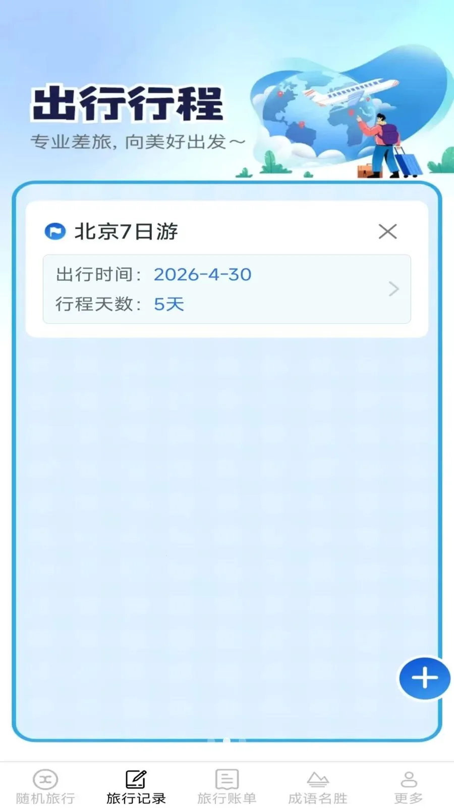 ����Ȥ���а�׿���ֻ���v2.6.7.2 �ٷ�����