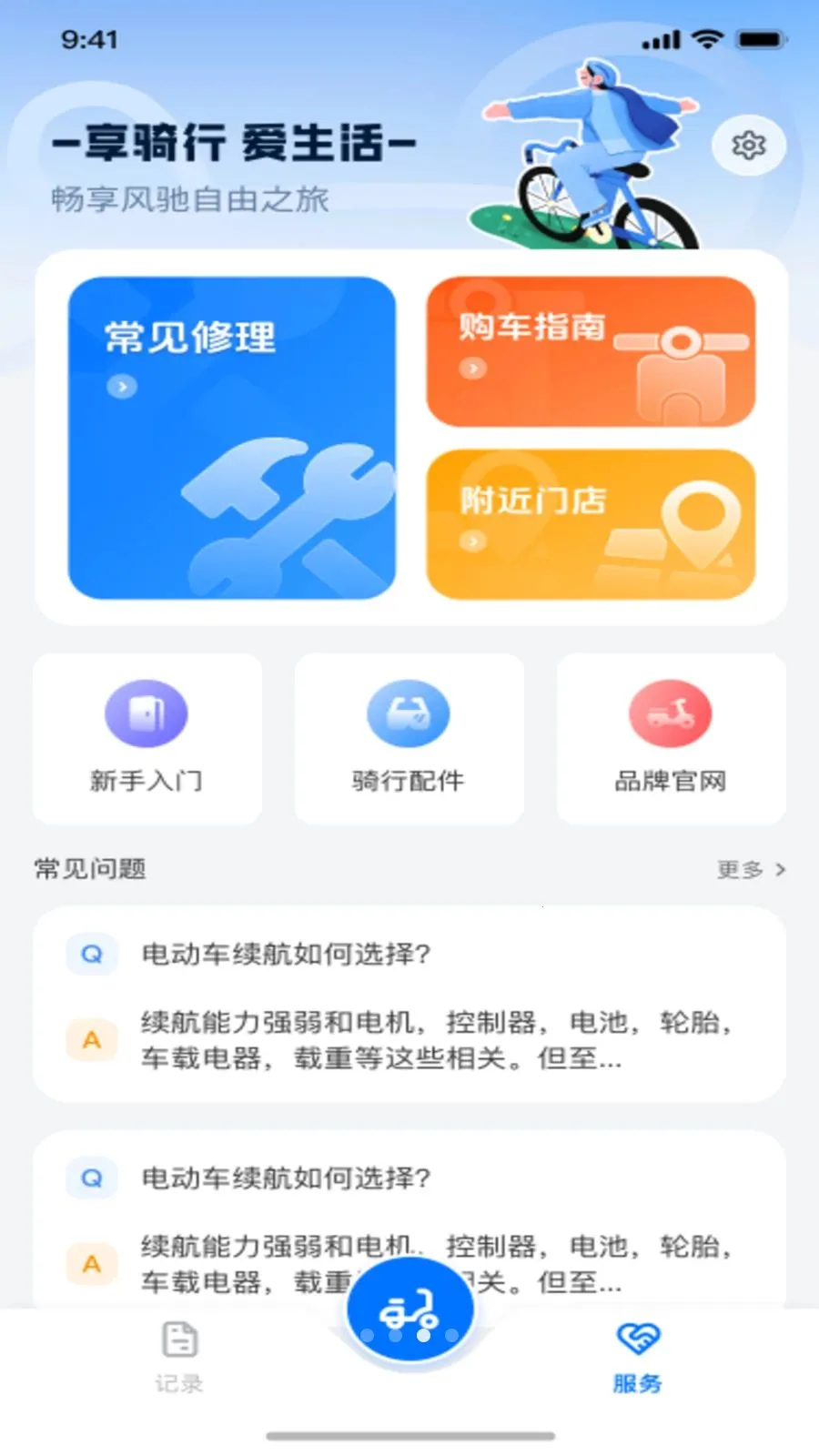 ���ܵ綯�����ӹܼ�2026���°汾v1.0.0 ��Ѱ�