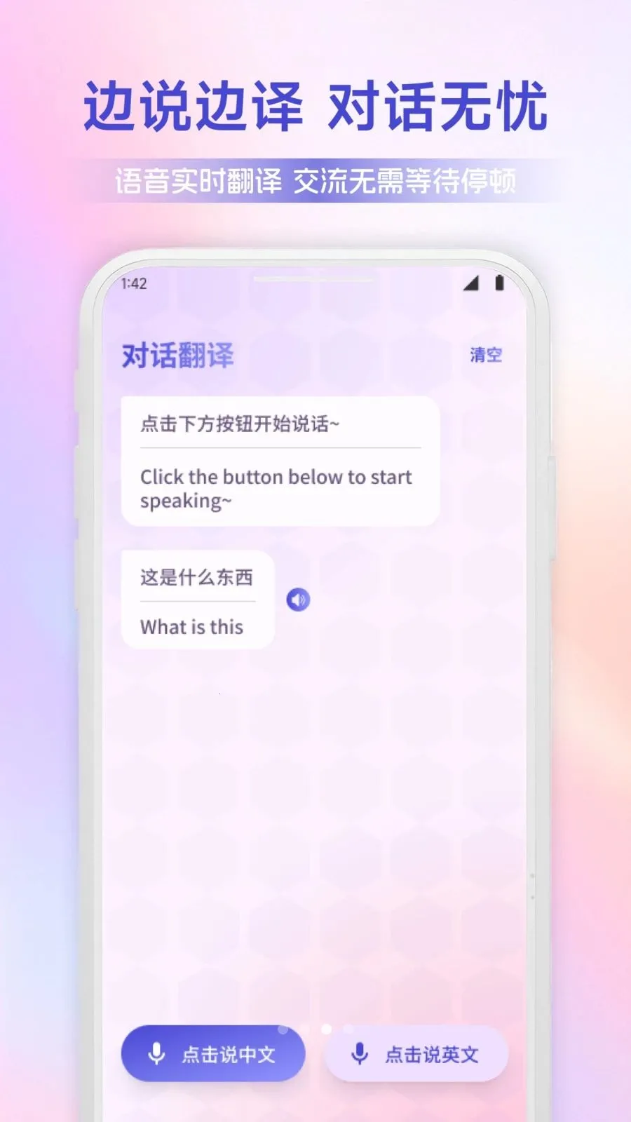 ������ͨ2026�ٷ����°汾v1.1 ��׿��
