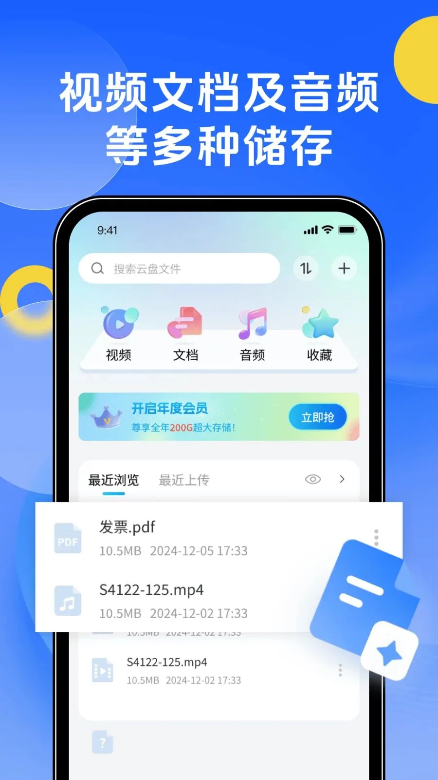 �ֻ��������(�ļ���������)v1.0.0 �ٷ�����