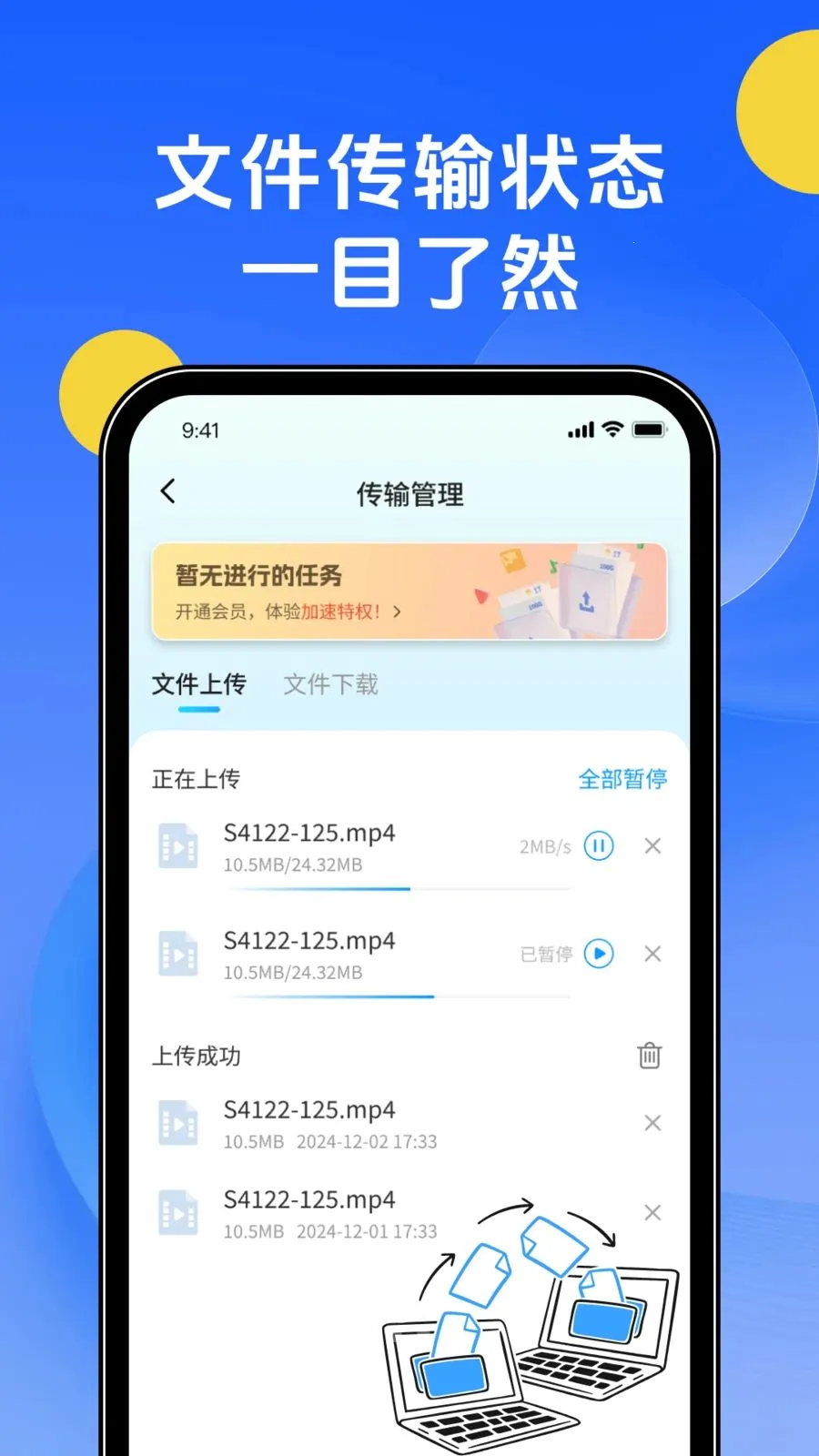 �ֻ��������(�ļ���������)v1.0.0 �ٷ�����