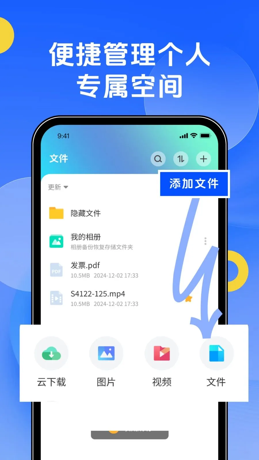 �ֻ��������(�ļ���������)v1.0.0 �ٷ�����