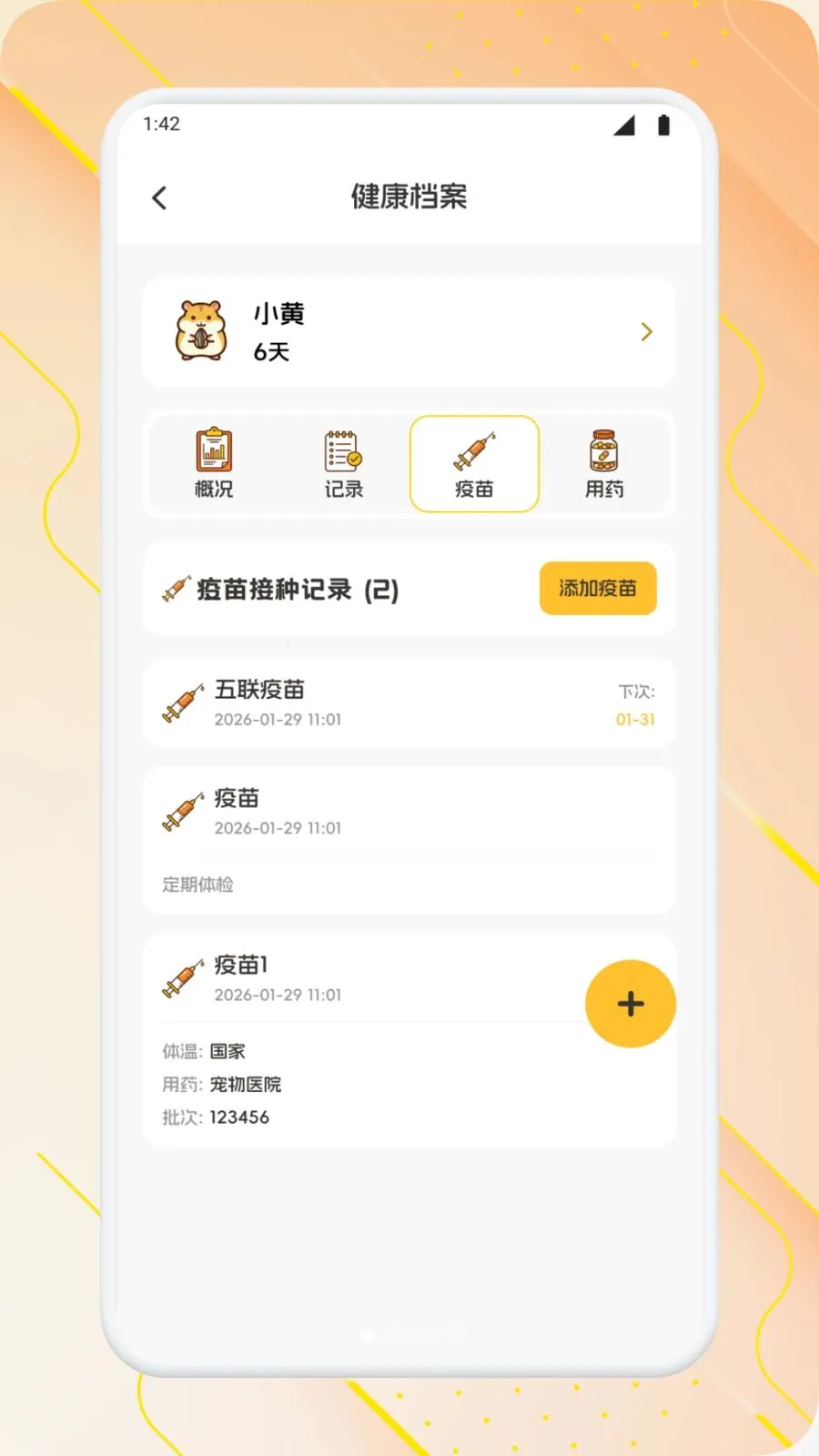 �����ճ���׿���ֻ���v1.2 �ٷ�����