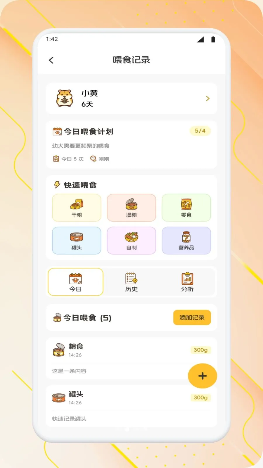 �����ճ���׿���ֻ���v1.2 �ٷ�����