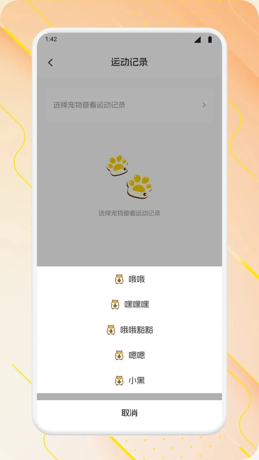 �����ճ���׿���ֻ���v1.2 �ٷ�����