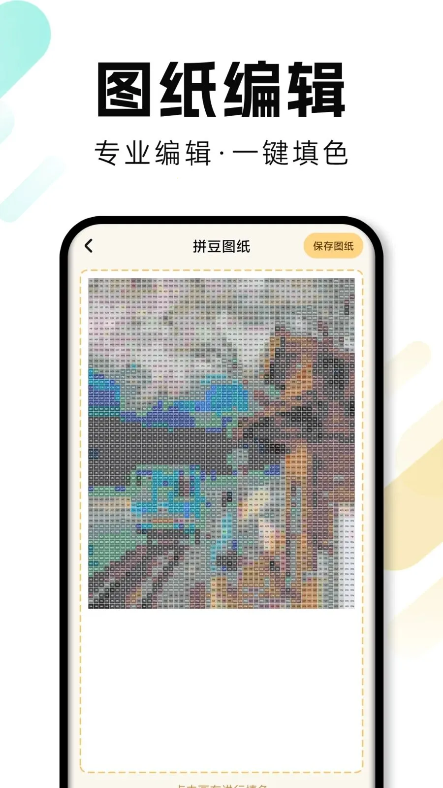 ���Ȥƴ����׿���ֻ���v1.0.1 �ٷ�����