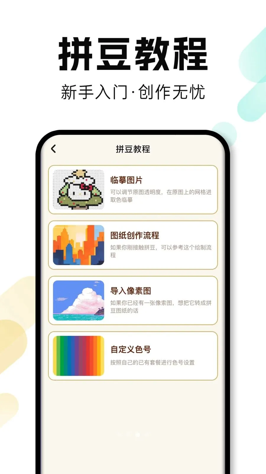 ���Ȥƴ����׿���ֻ���v1.0.1 �ٷ�����