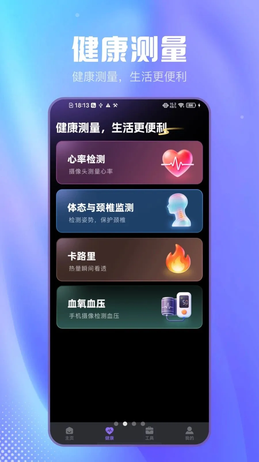 ��Լɨ����2026���°汾v2.1.7 ��׿��
