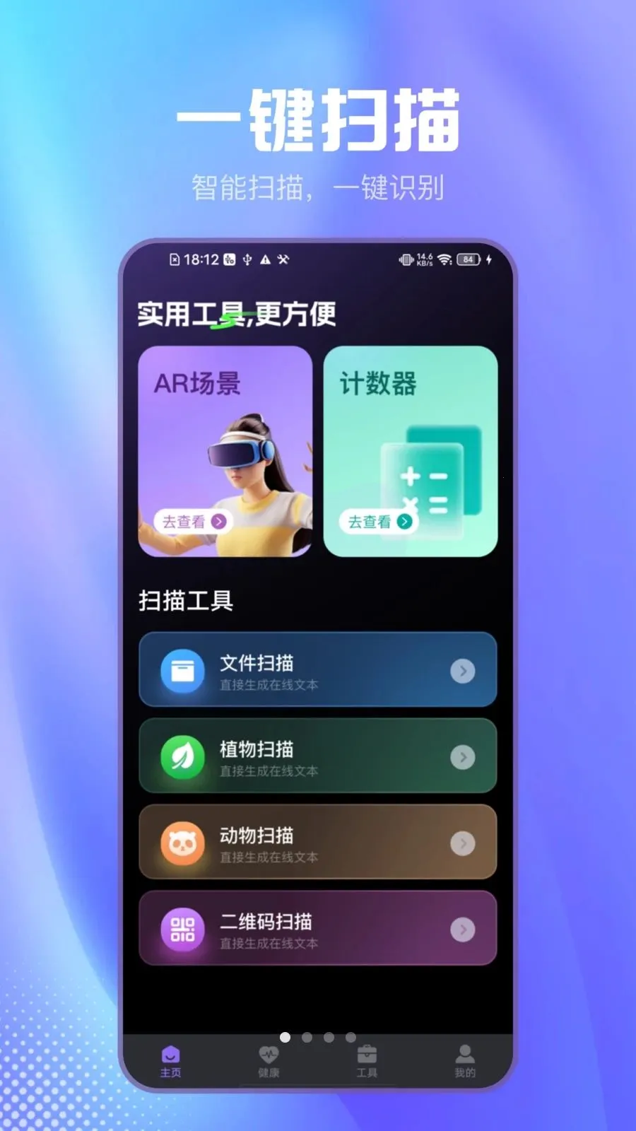 ��Լɨ����2026���°汾v2.1.7 ��׿��