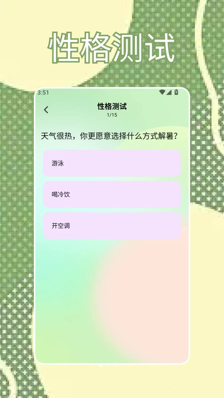 SBTI�ҿ�(�������APP)v1.4 �ٷ�����