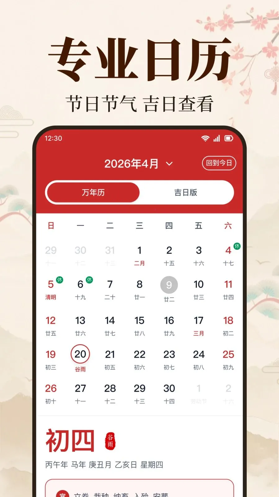 ��׼��������2026�ٷ����°汾v1.0.2.1003 �ֻ���