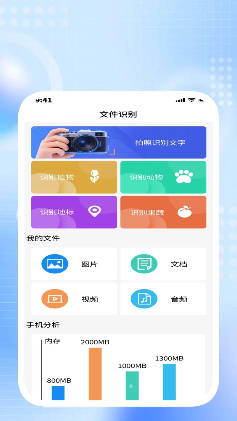 ����ɨ���������ֻ���v1.0.3 �ٷ�����