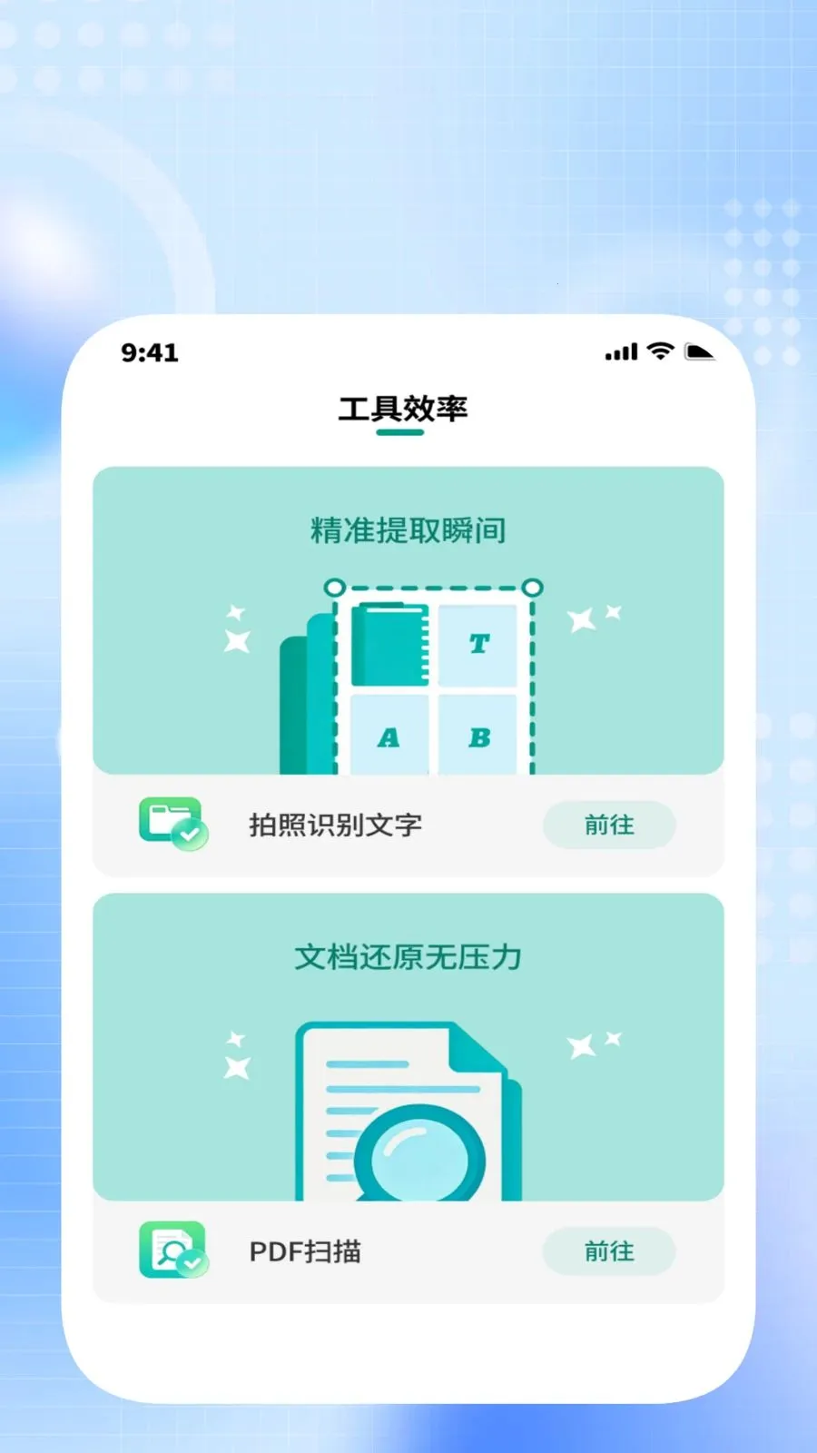 ����ɨ���������ֻ���v1.0.3 �ٷ�����