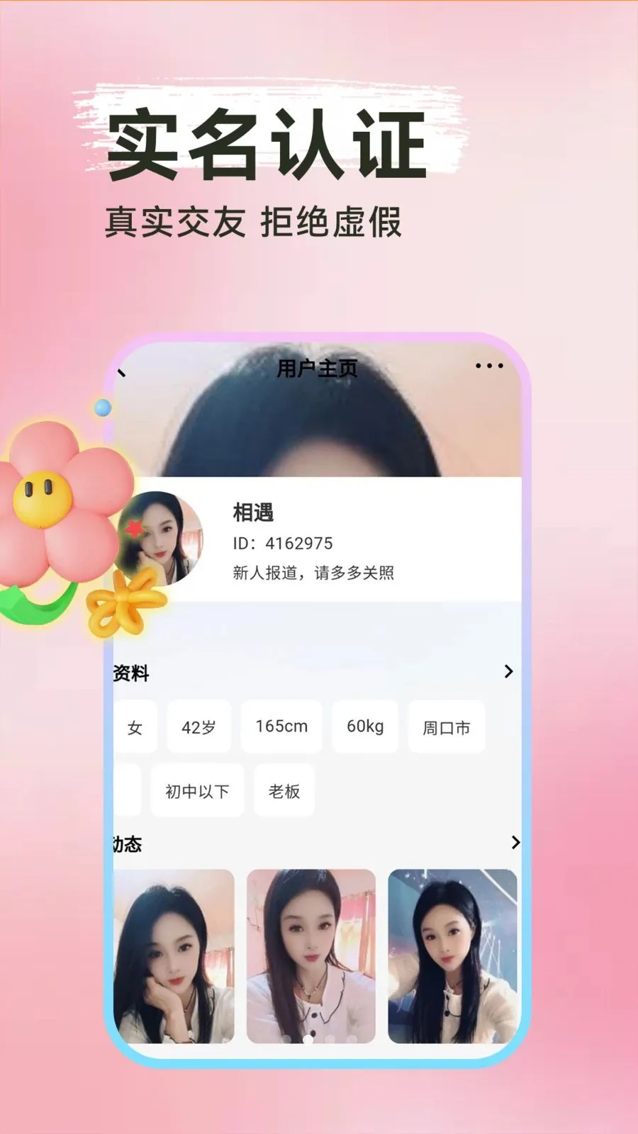 ���Ѱ�Ѱ��2026���°汾v1.0.1 ��׿��