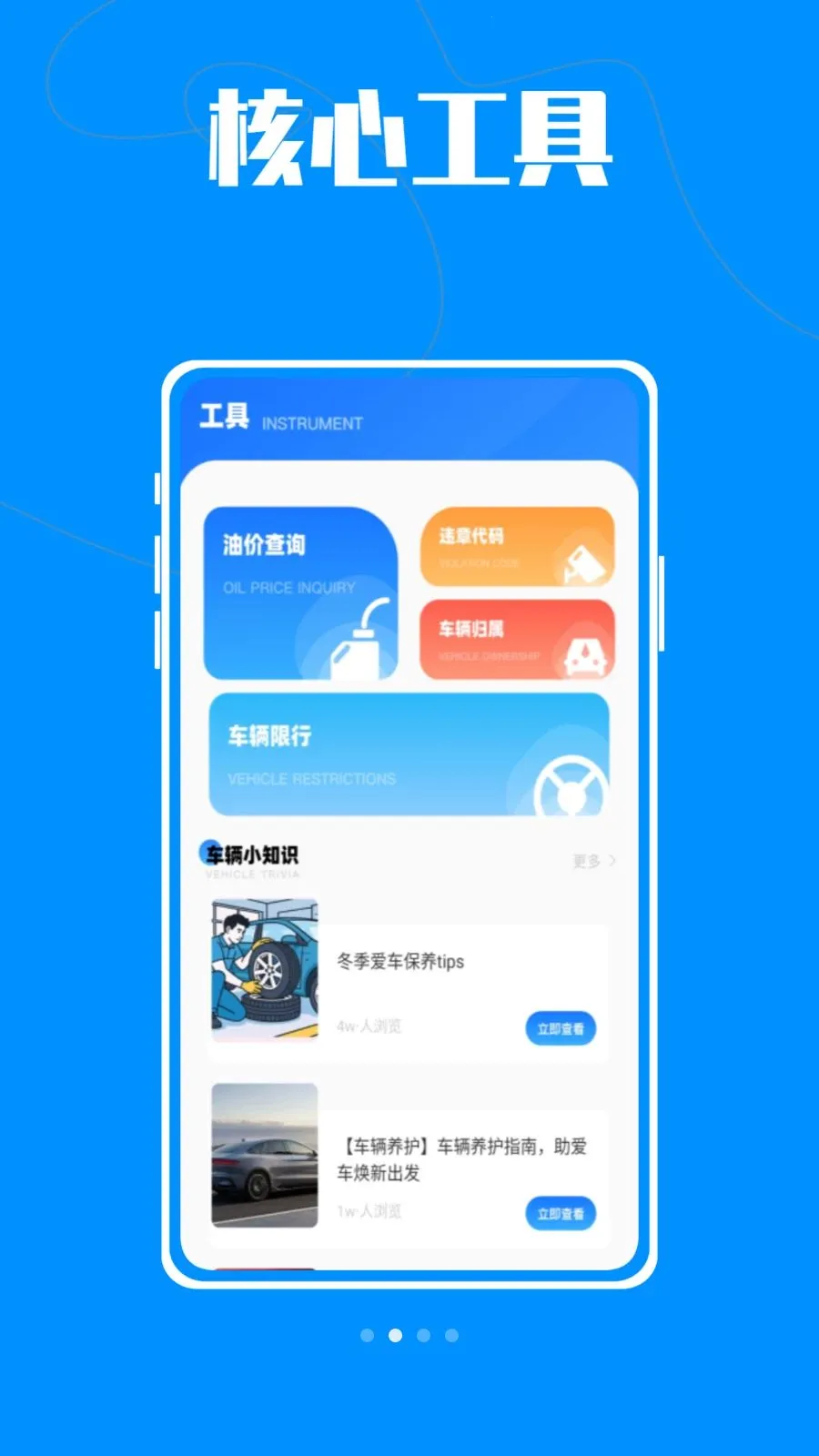 ����car2026�ٷ����°汾v1.0.0 ��׿��