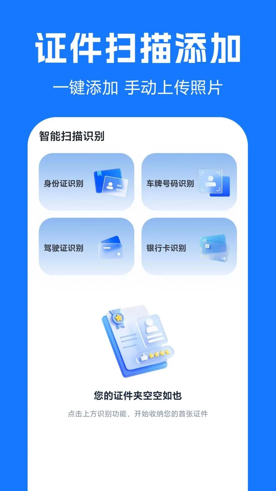 ����֤����������(֤������������)v1.0.0.1 ��Ѱ�